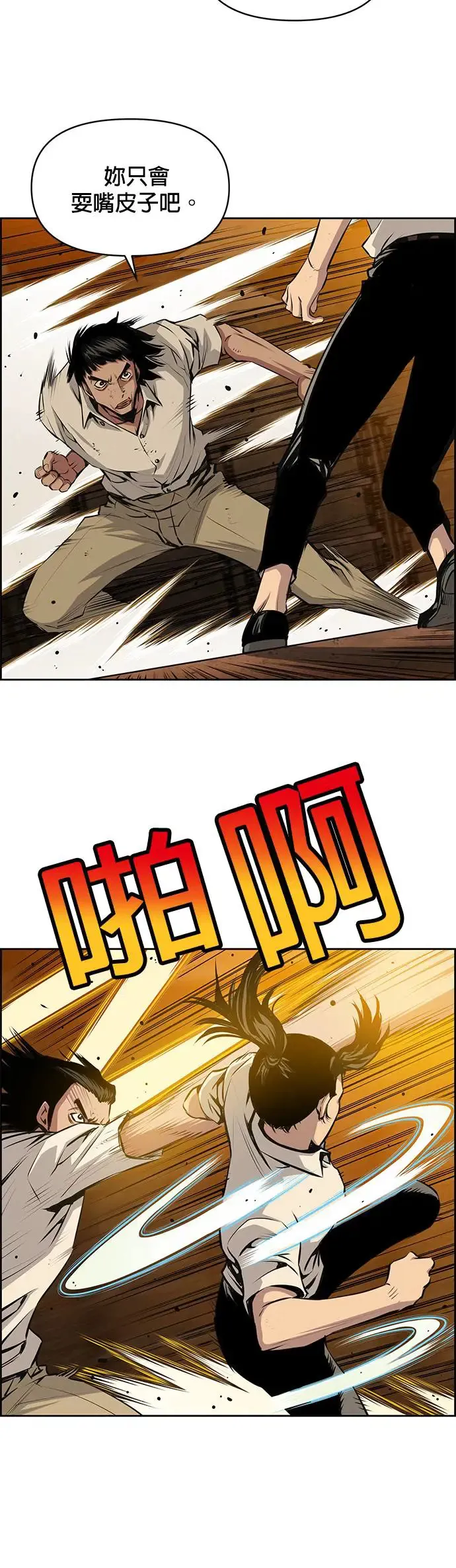 第85话 第5页