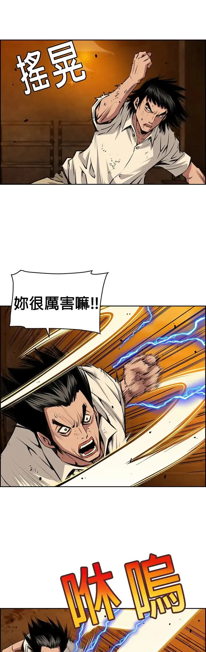第85话 第7页