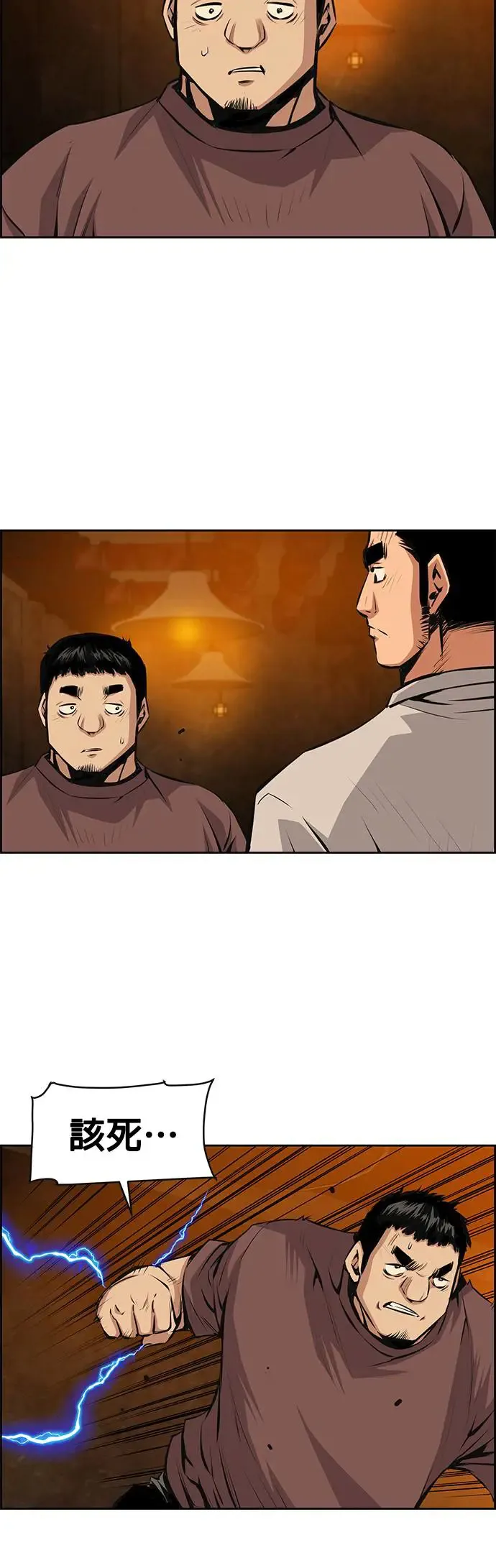 第85话 第9页