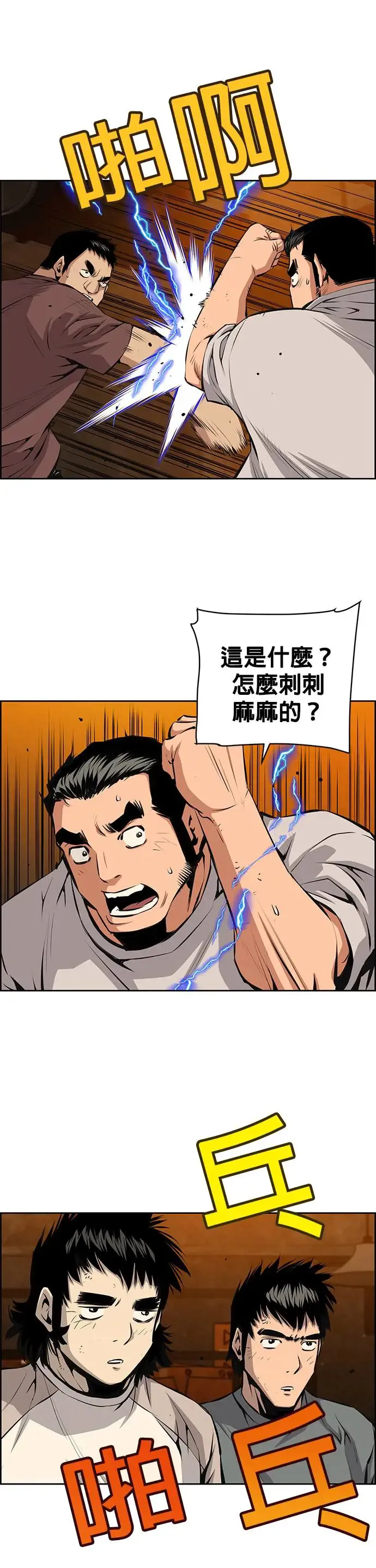 第85话 第10页