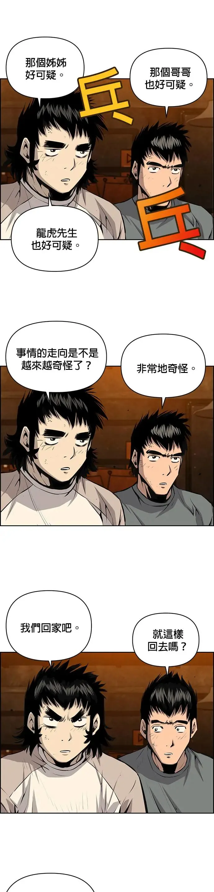 第85话 第11页