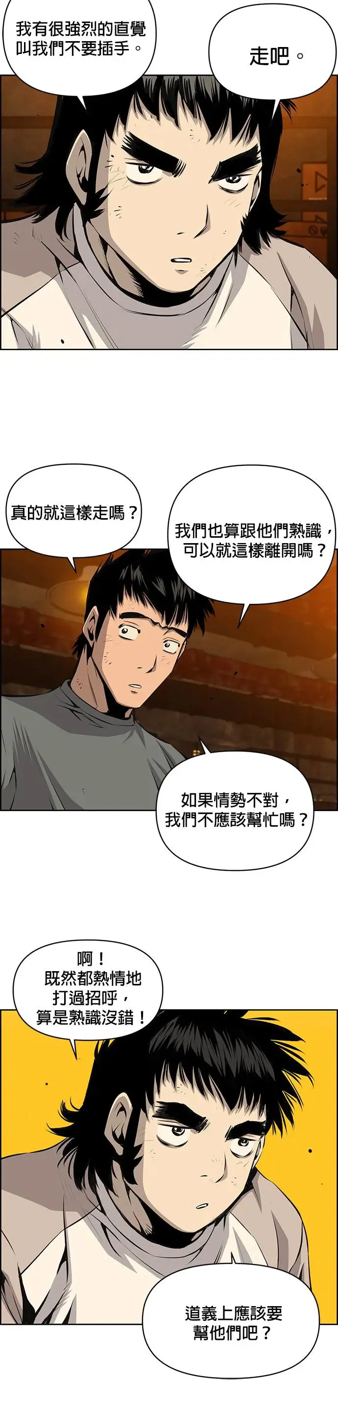 第85话 第12页