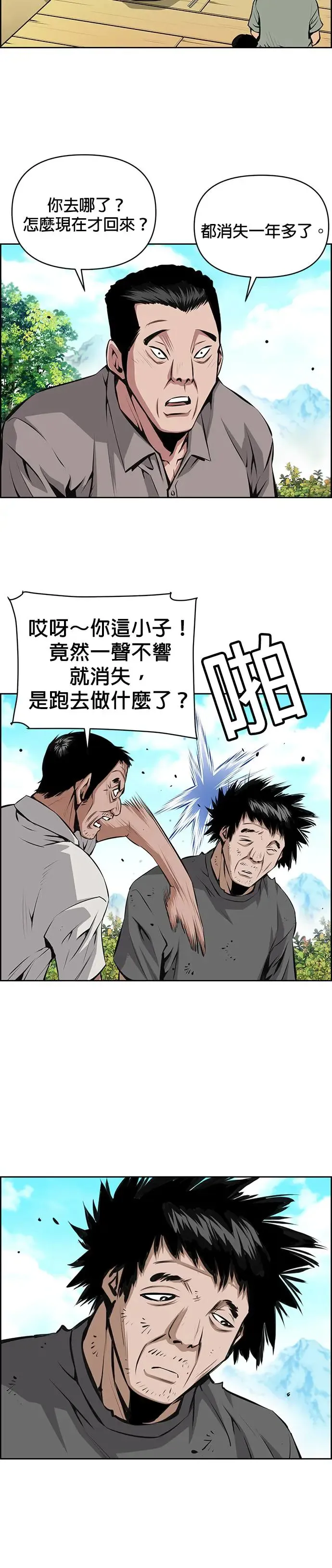 第85话 第15页