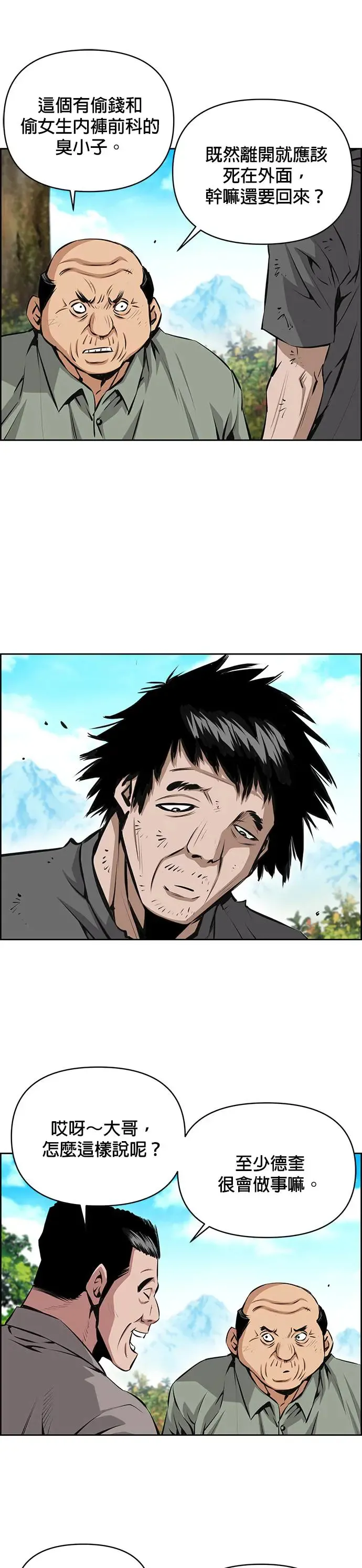 第85话 第19页