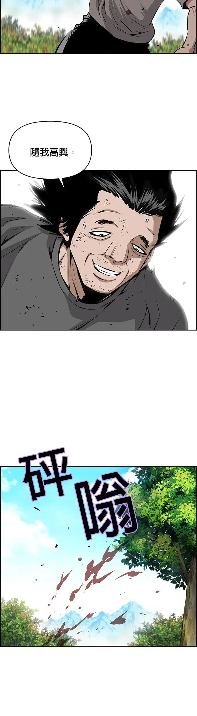 第85话 第24页