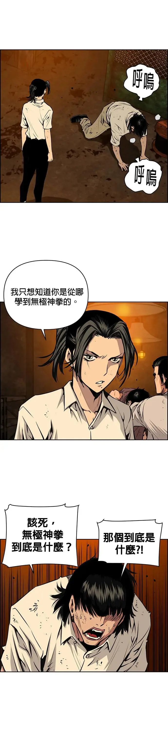 第85话 第26页