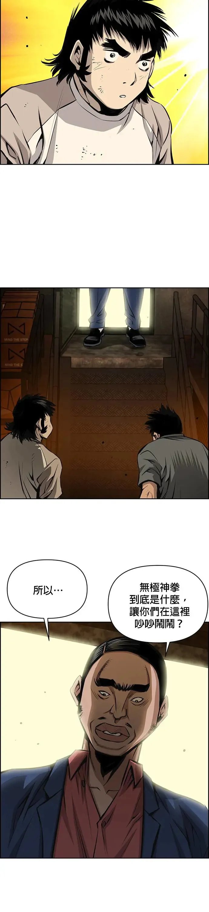 第85话 第28页