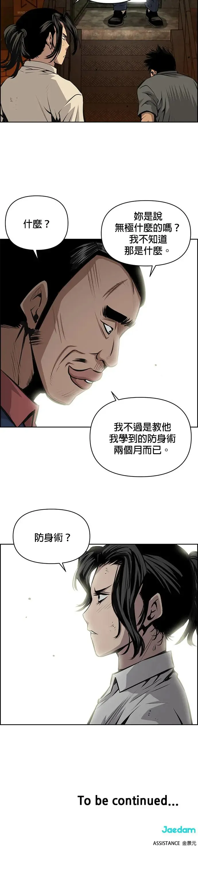 第85话 第30页