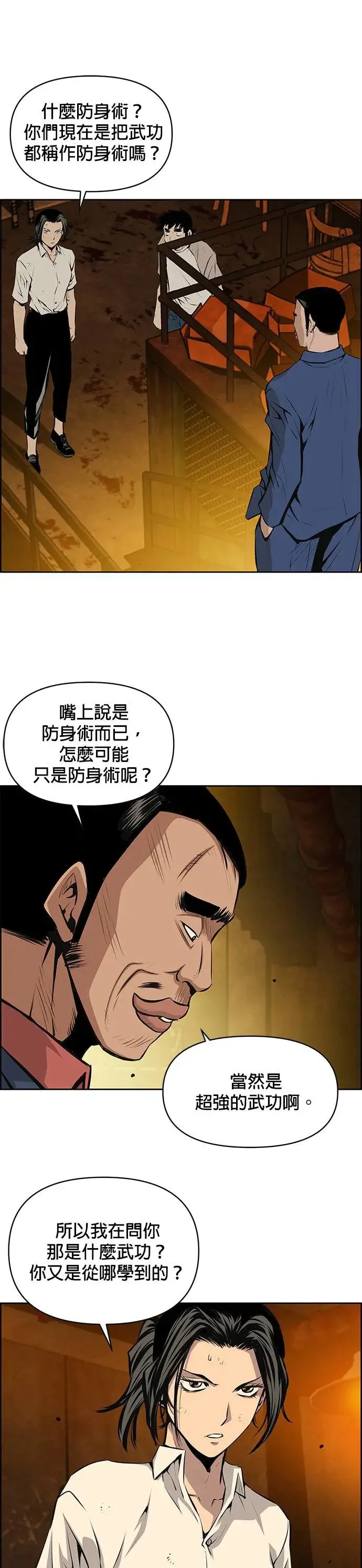 第86话 第2页