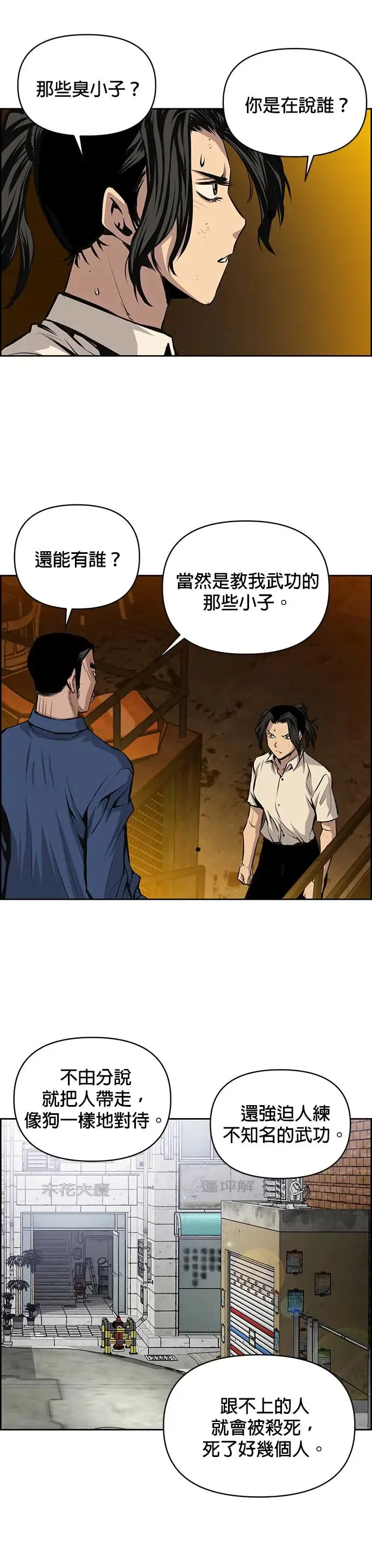 第86话 第7页