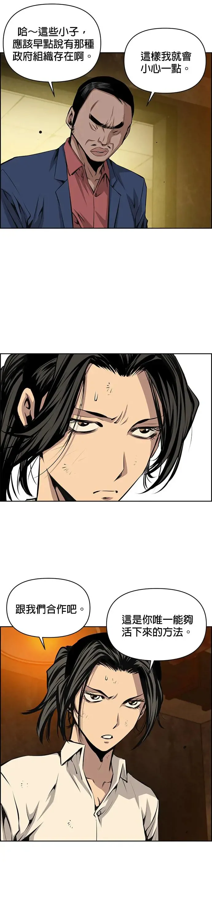第86话 第9页