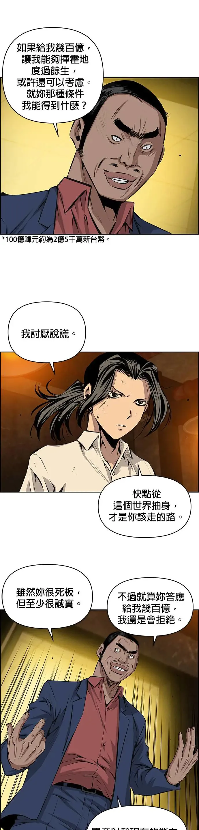 第86话 第11页