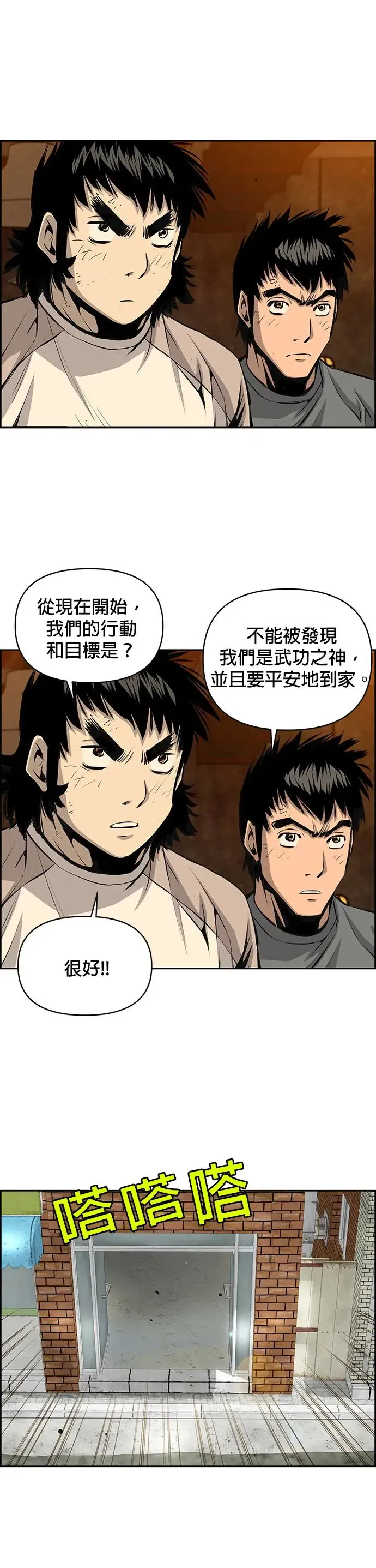 第86话 第13页