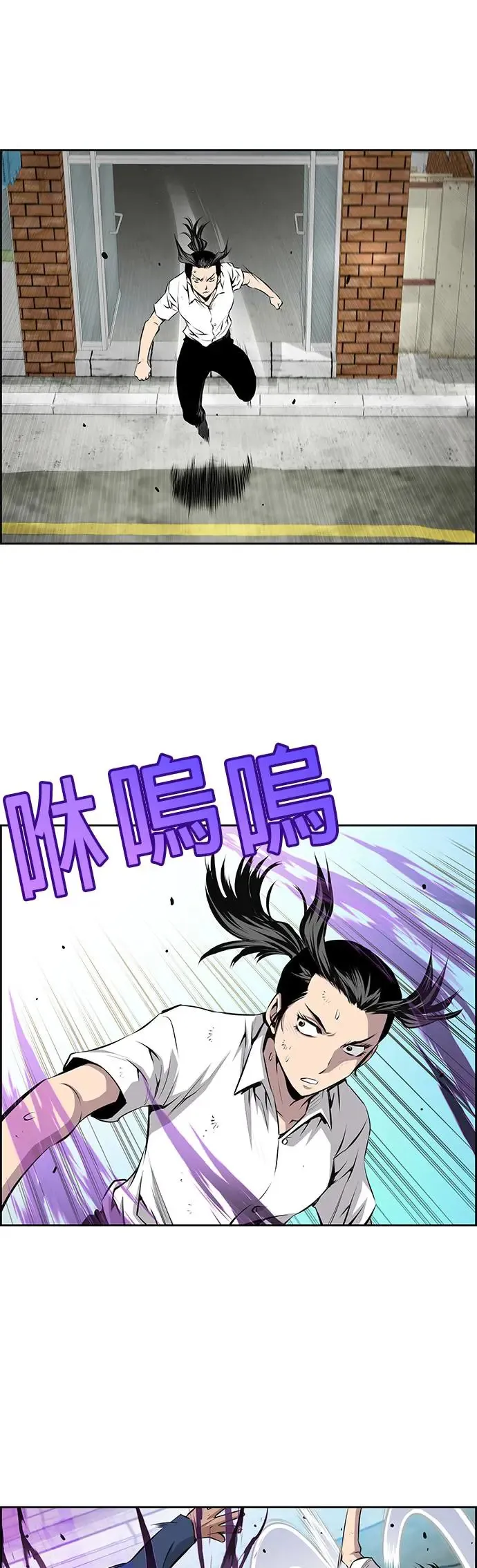 第86话 第14页