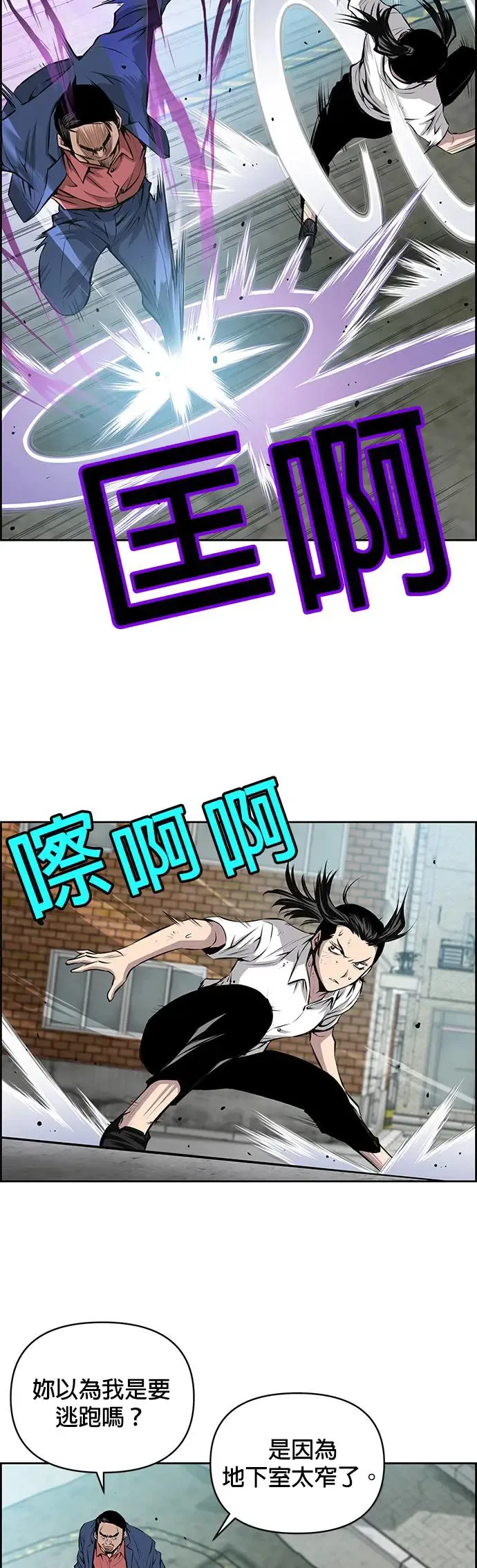 第86话 第15页