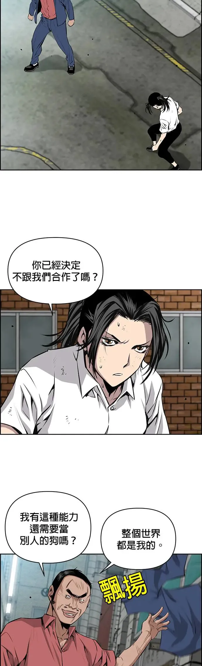 第86话 第16页