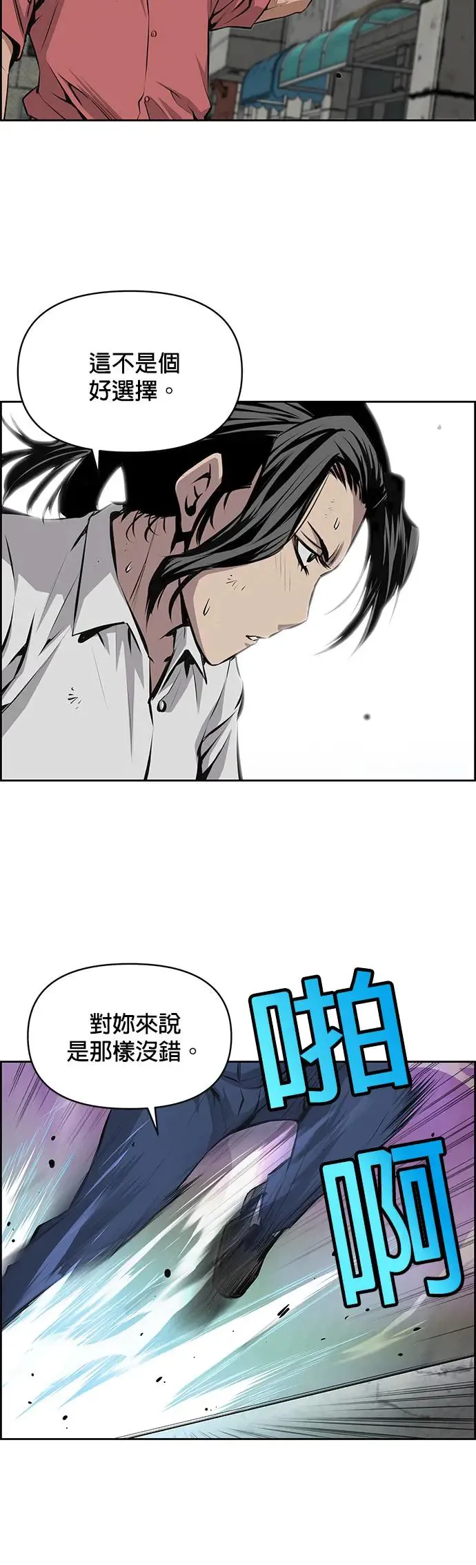 第86话 第17页
