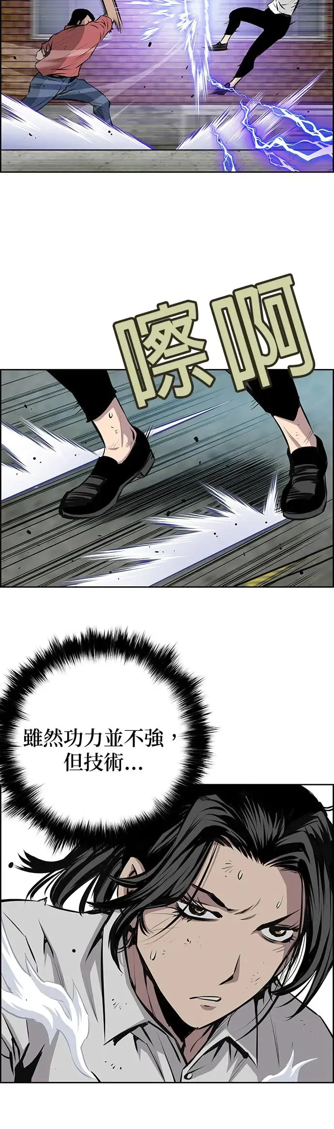 第86话 第20页