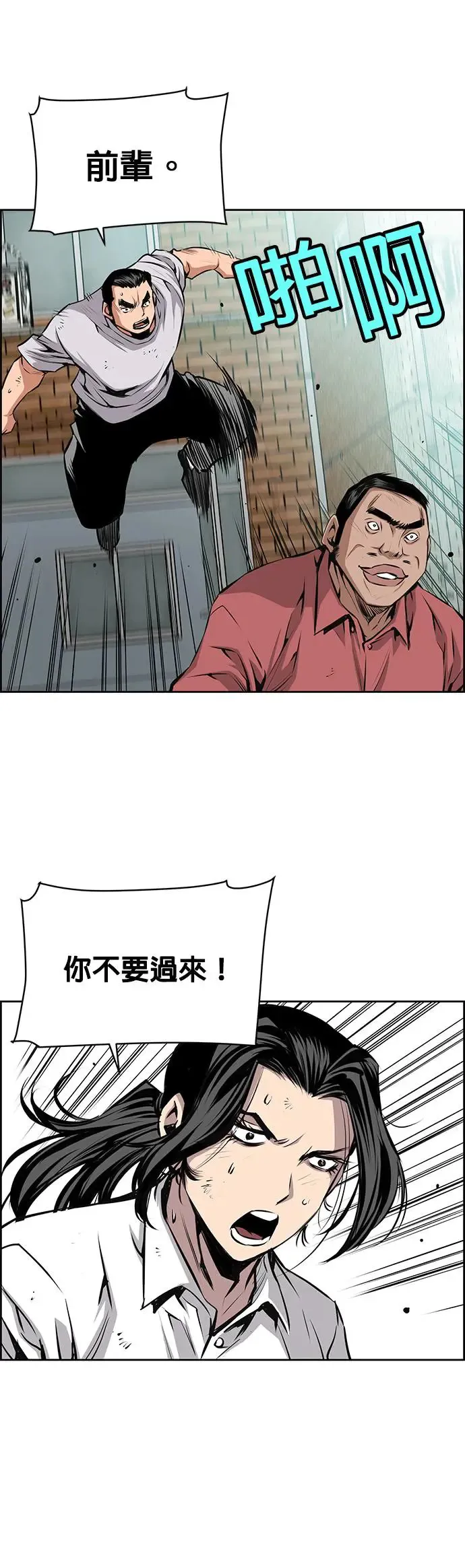 第86话 第21页