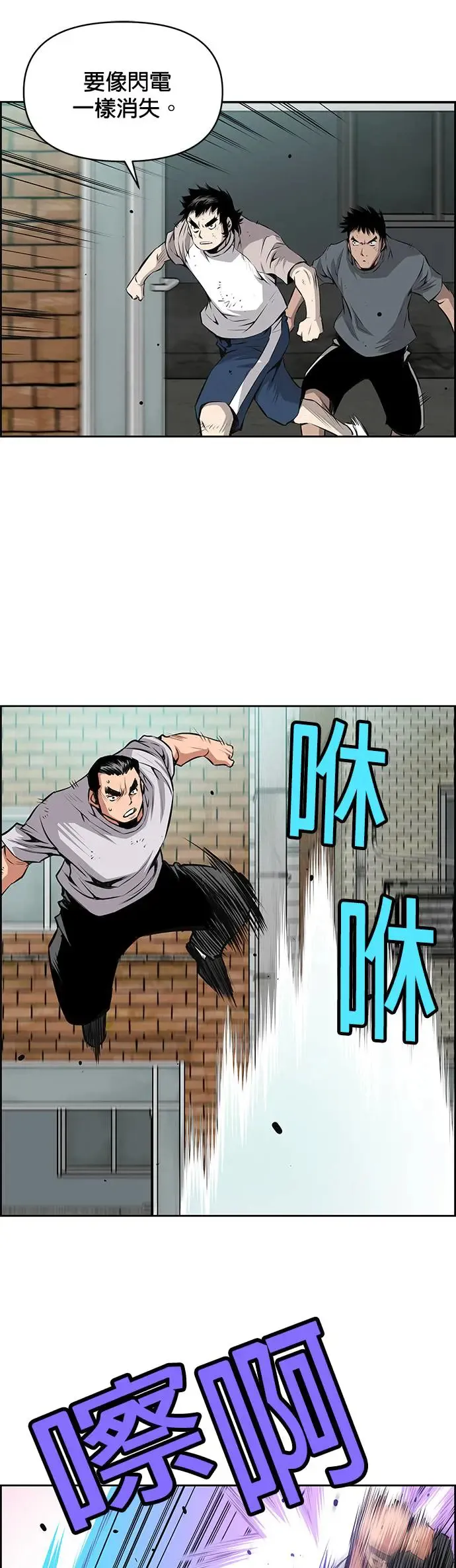 第86话 第22页