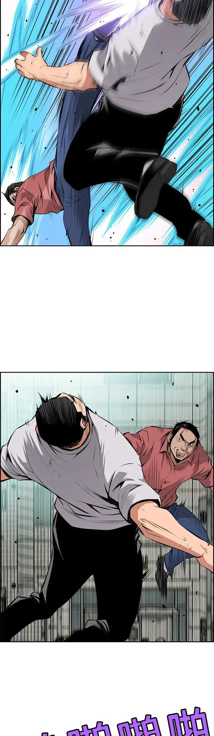 第86话 第23页