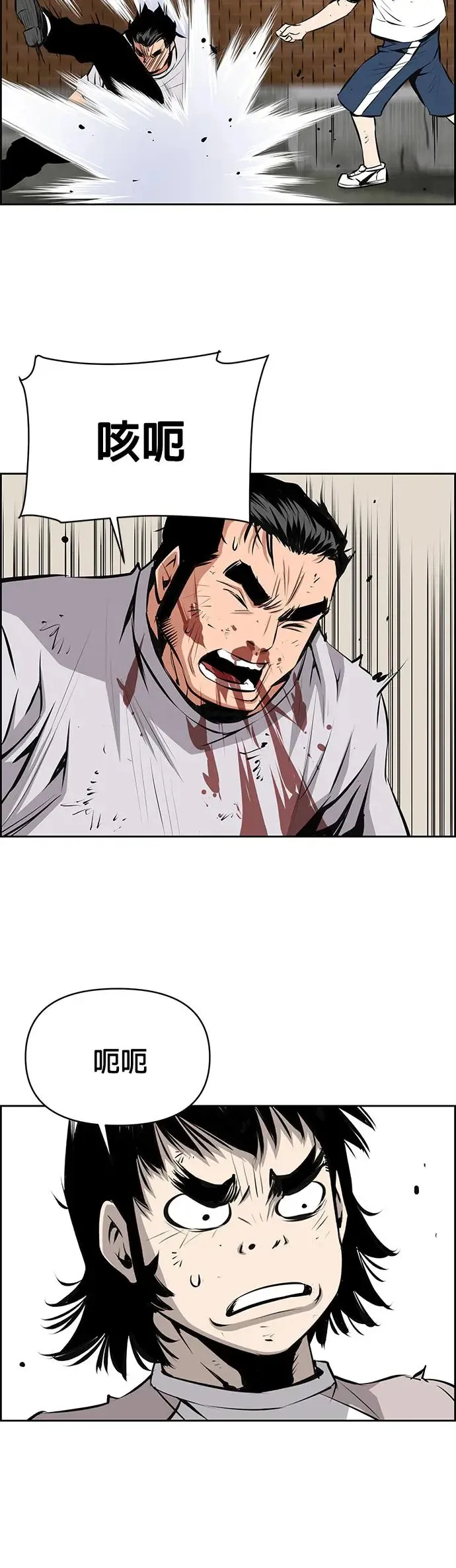 第86话 第25页