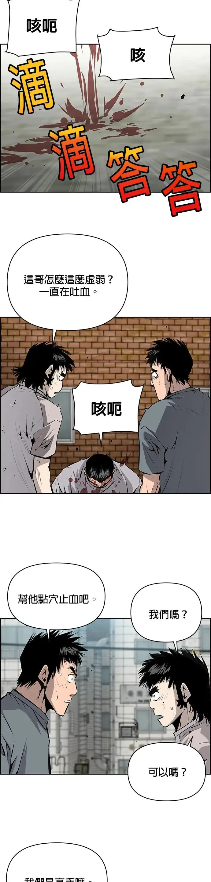 第86话 第27页