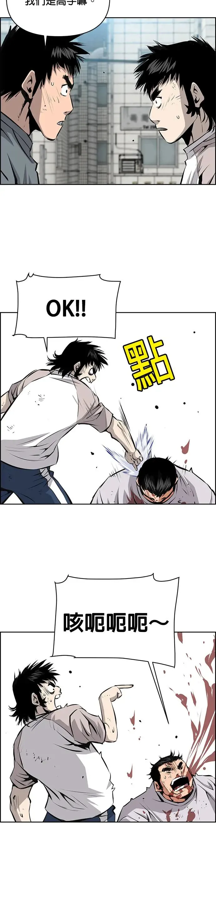 第86话 第28页
