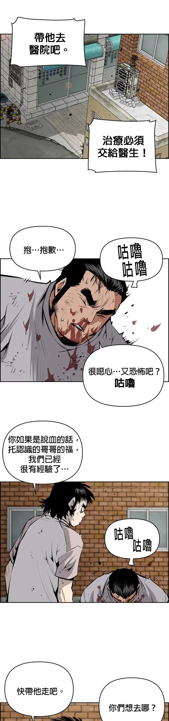 第86话 第29页