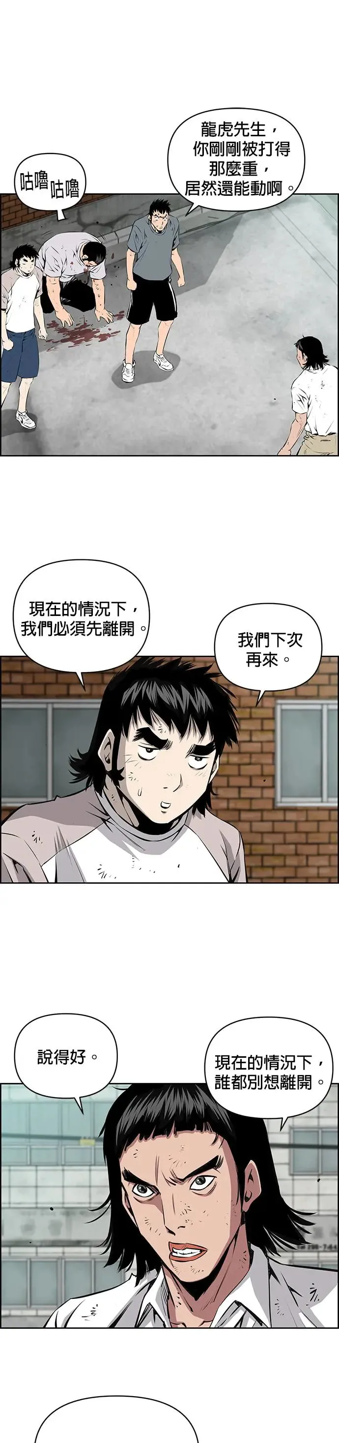 第86话 第32页