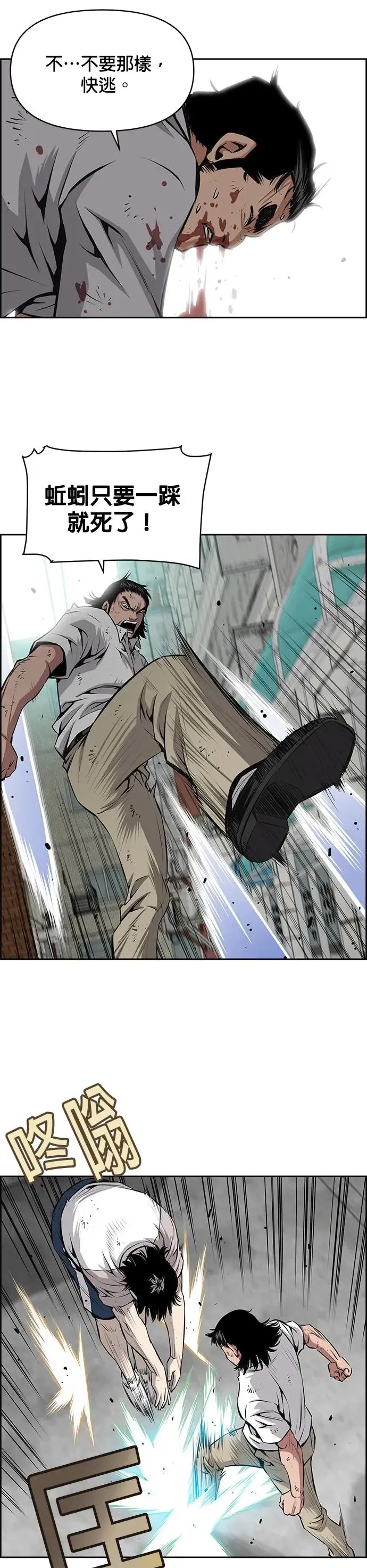第87话 第5页