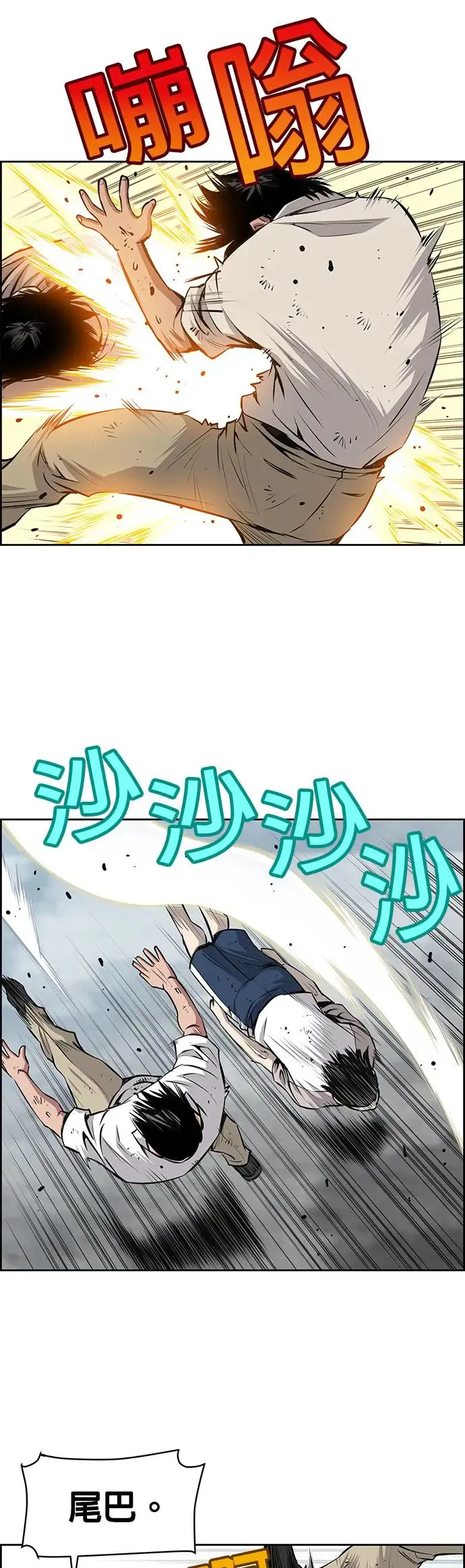 第87话 第8页