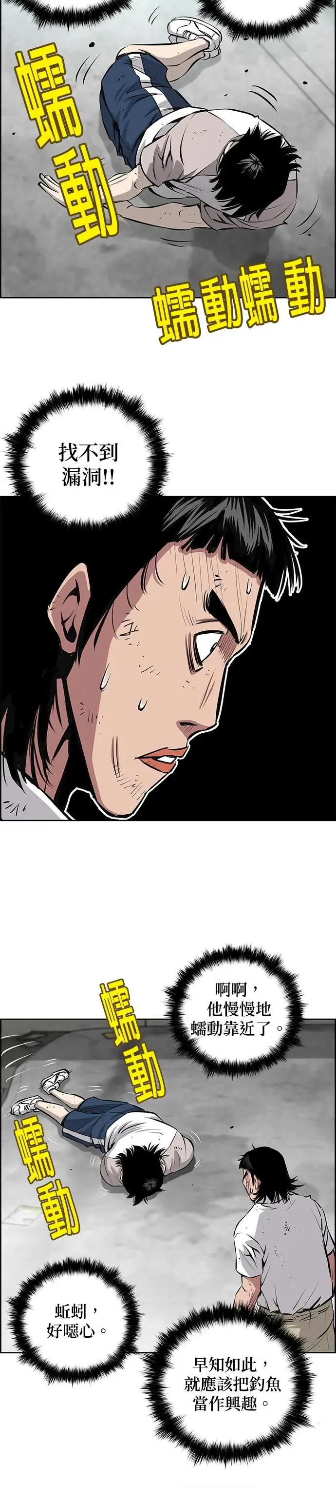 第87话 第14页