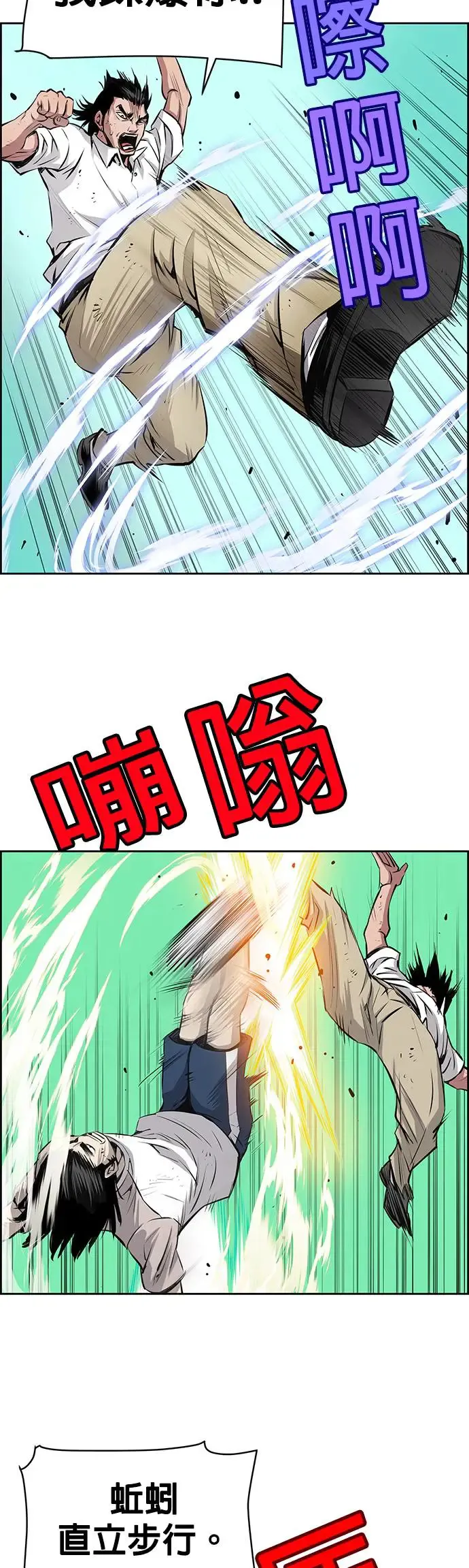 第87话 第16页
