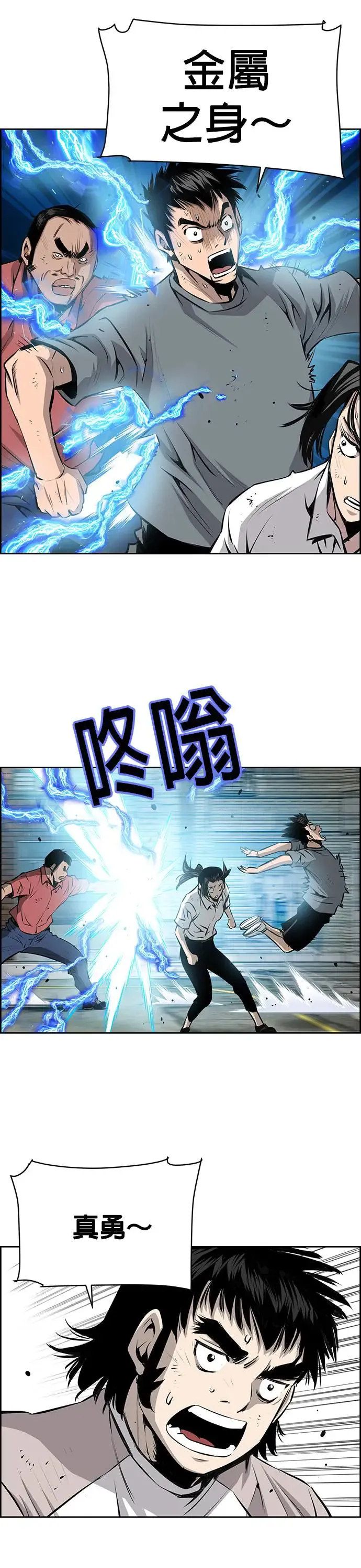 第87话 第26页