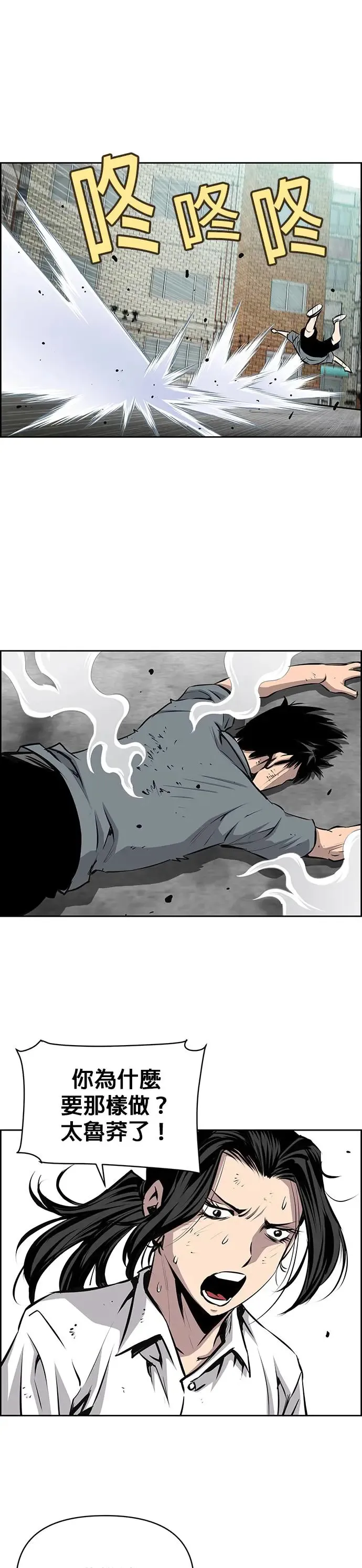 第87话 第27页