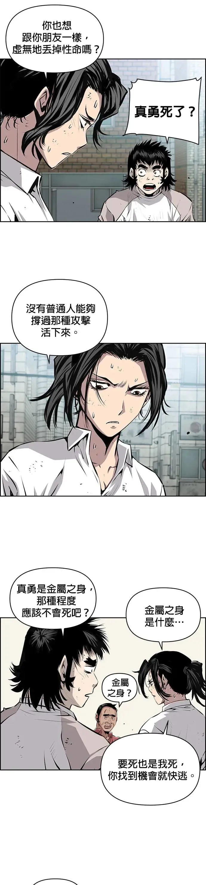 第87话 第29页