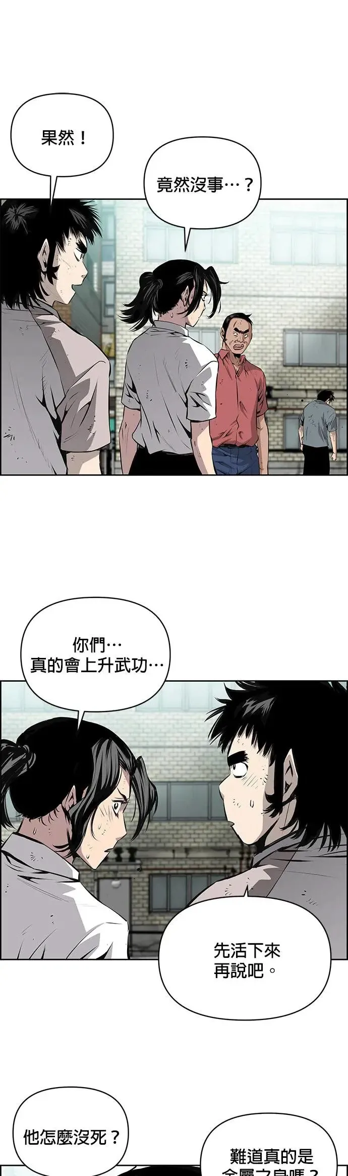 第88话 第2页