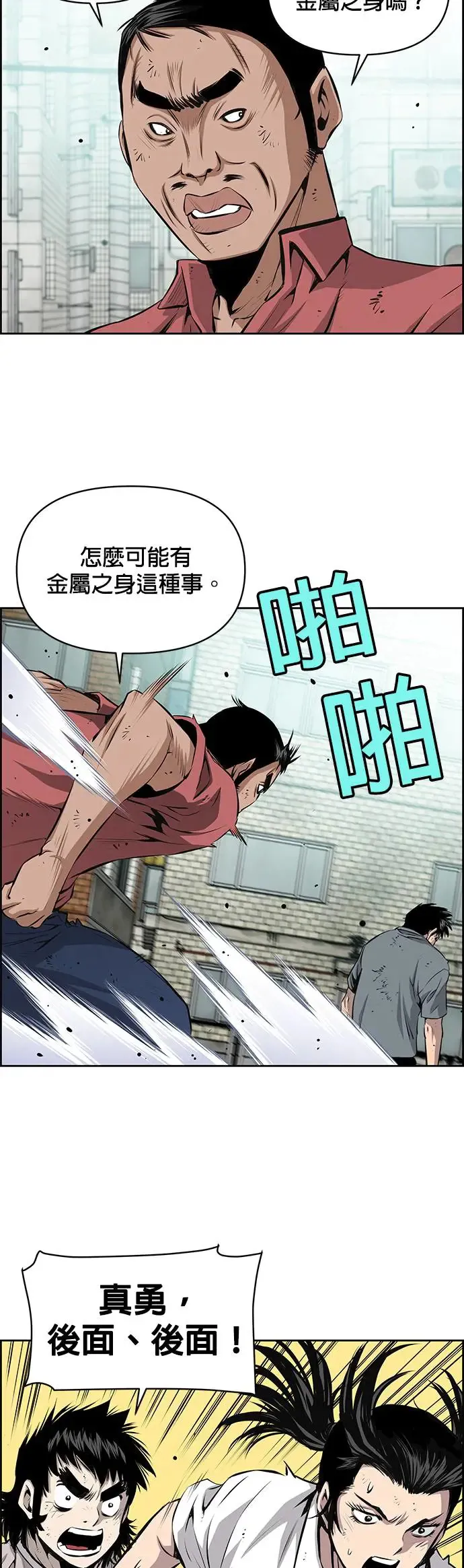 第88话 第3页