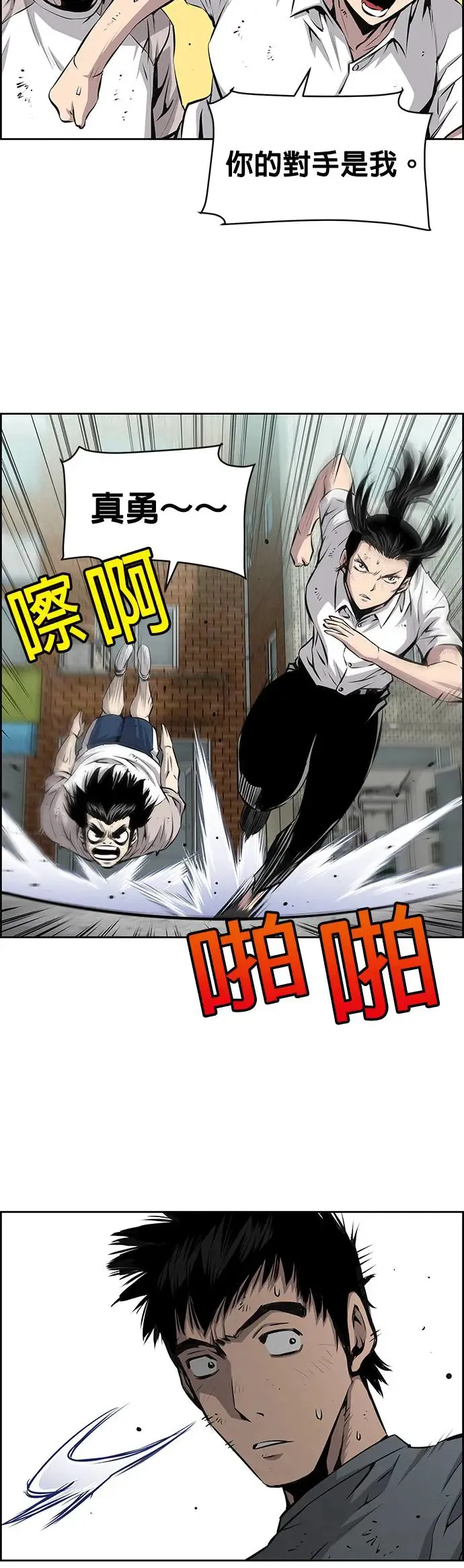 第88话 第4页