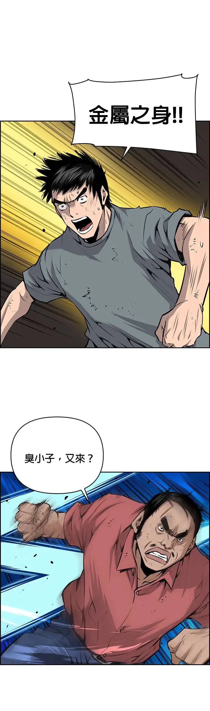第88话 第5页