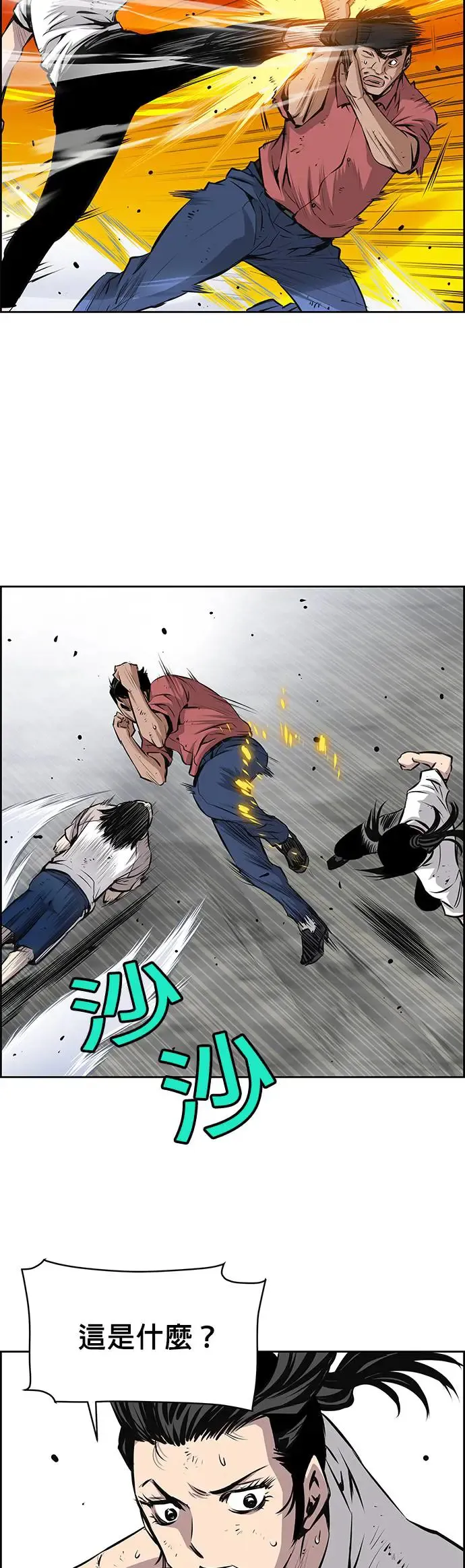 第88话 第7页