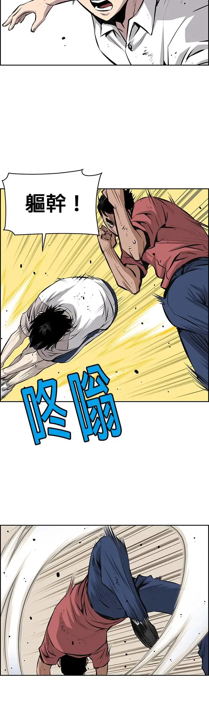 第88话 第8页
