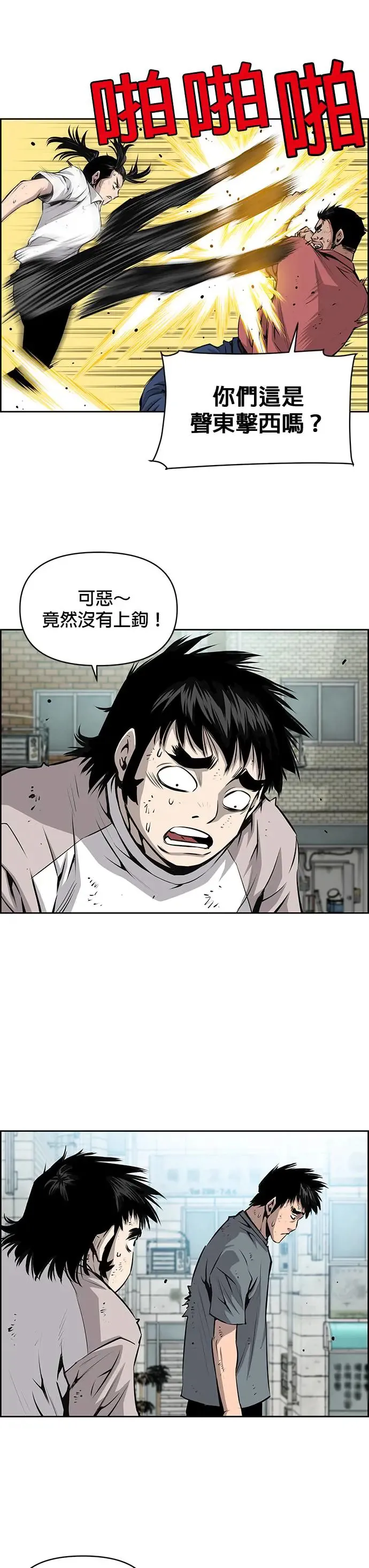 第88话 第10页