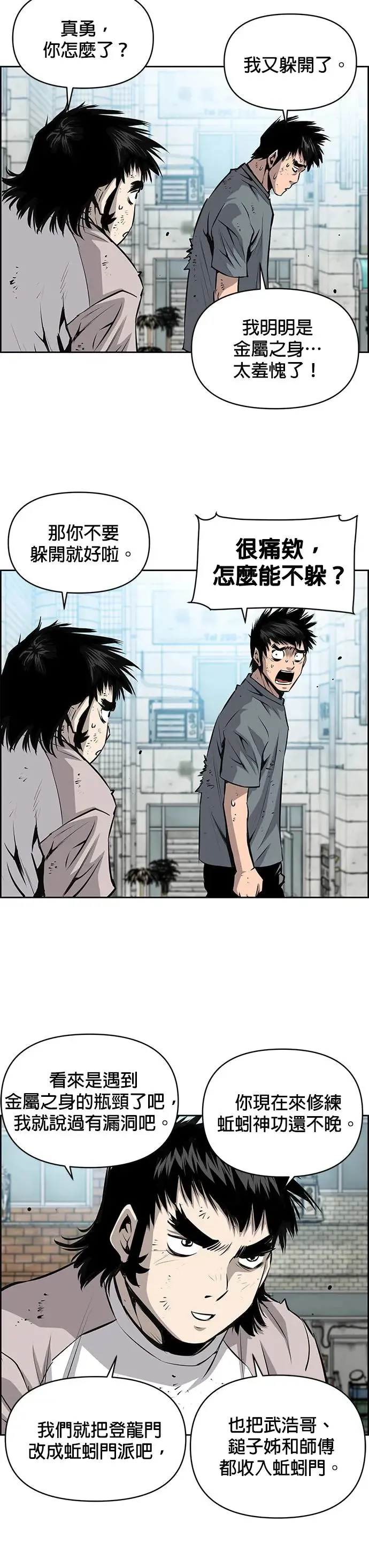 第88话 第11页