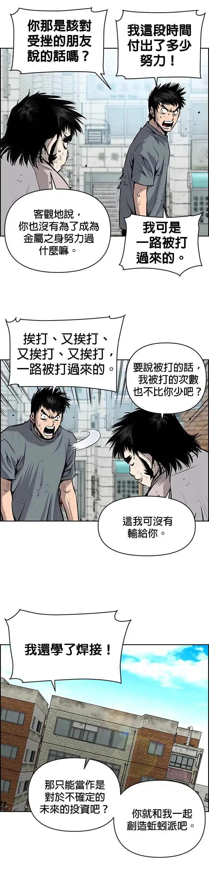第88话 第12页