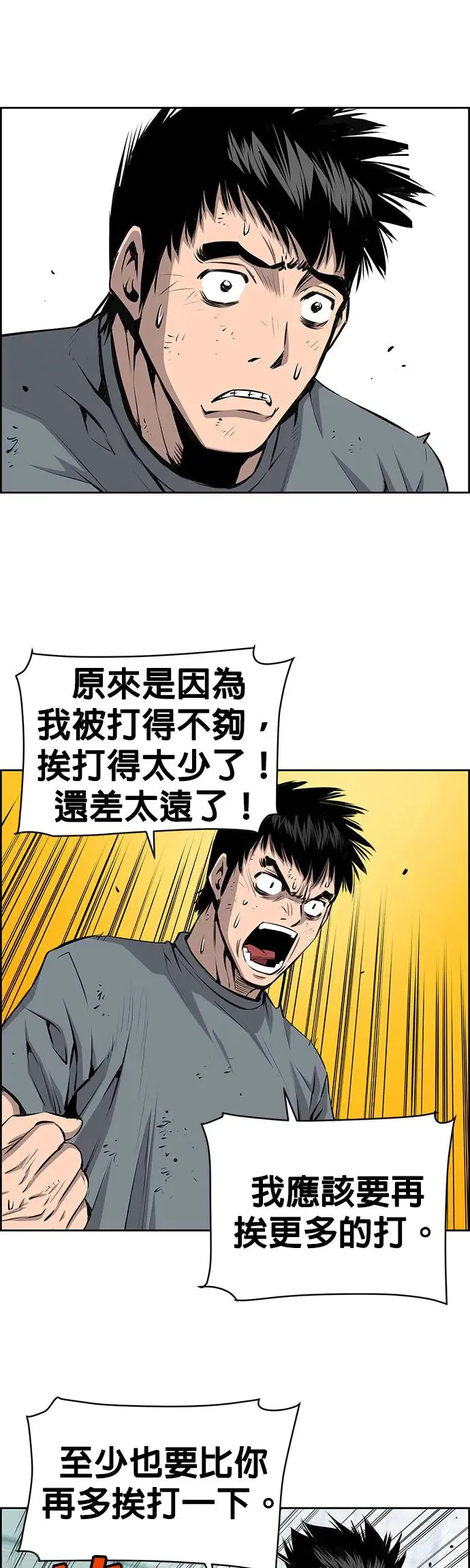 第88话 第13页