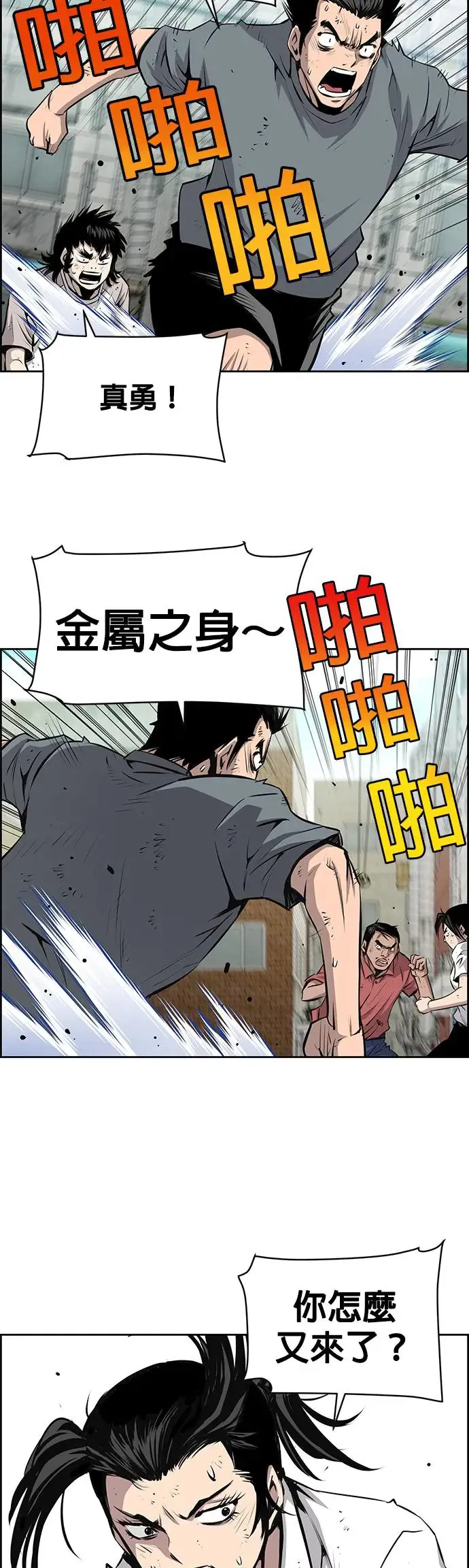 第88话 第14页