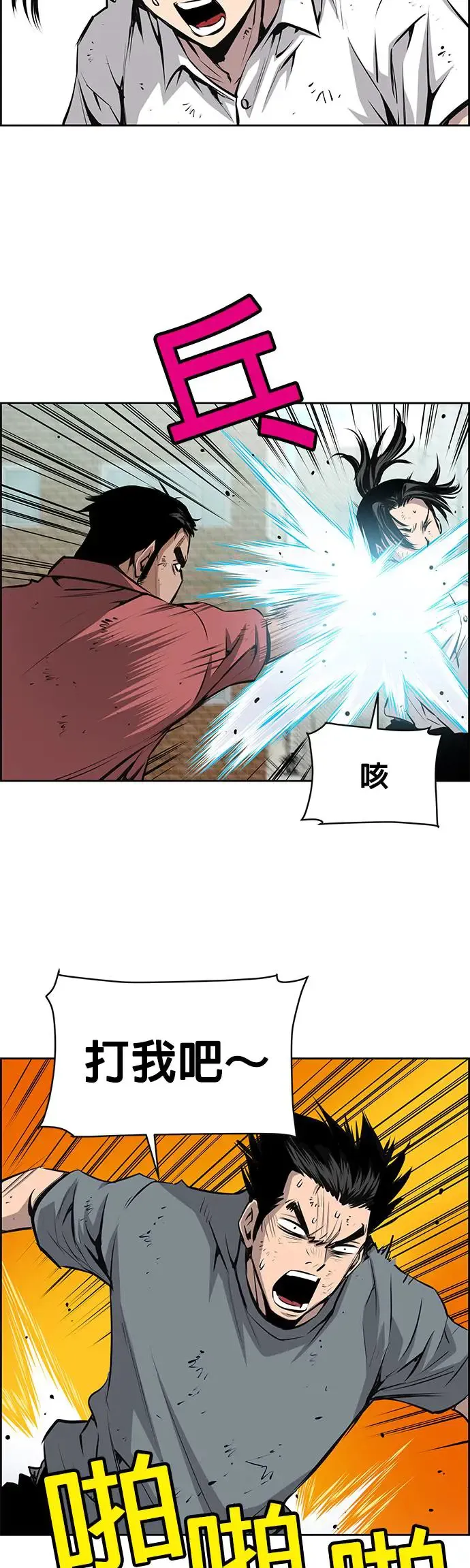 第88话 第15页