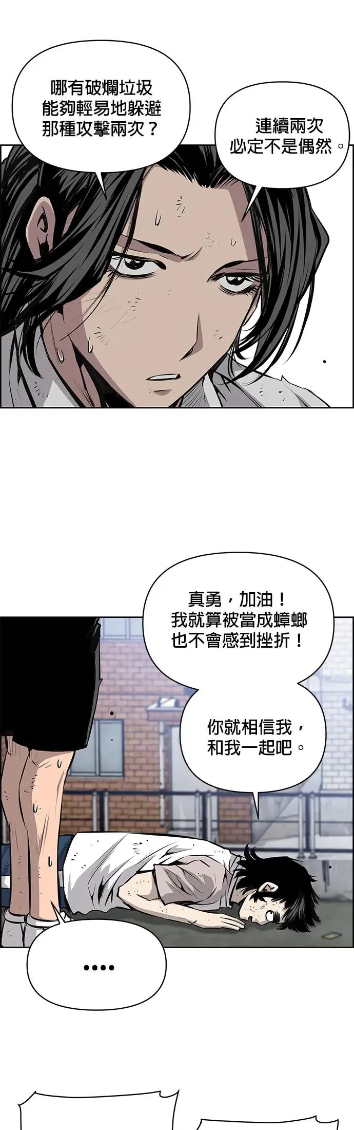 第88话 第20页